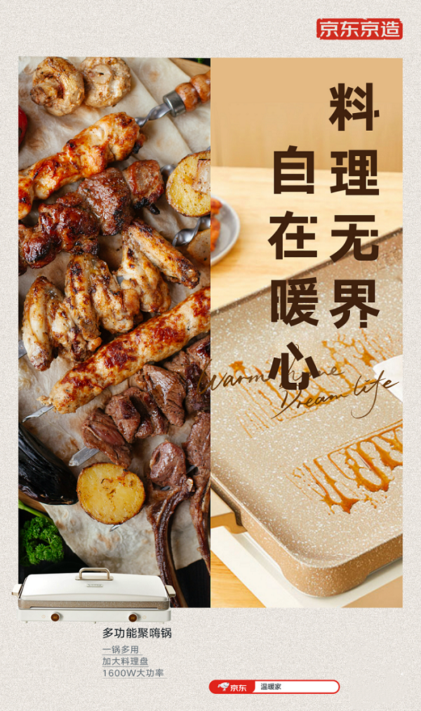 餐饮界 餐饮新媒体