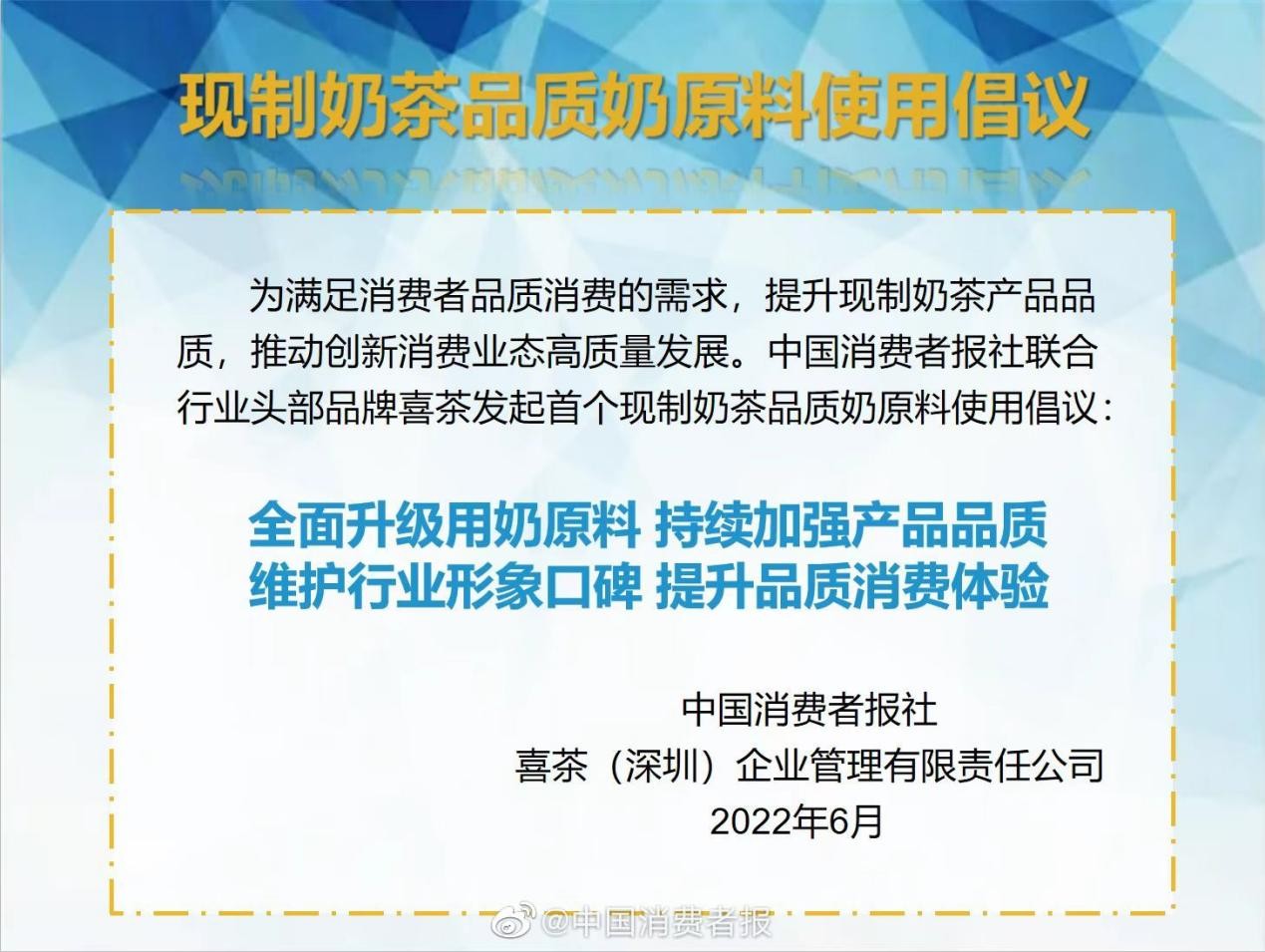 饮品报 饮品新媒体 yinpinbao.cn
