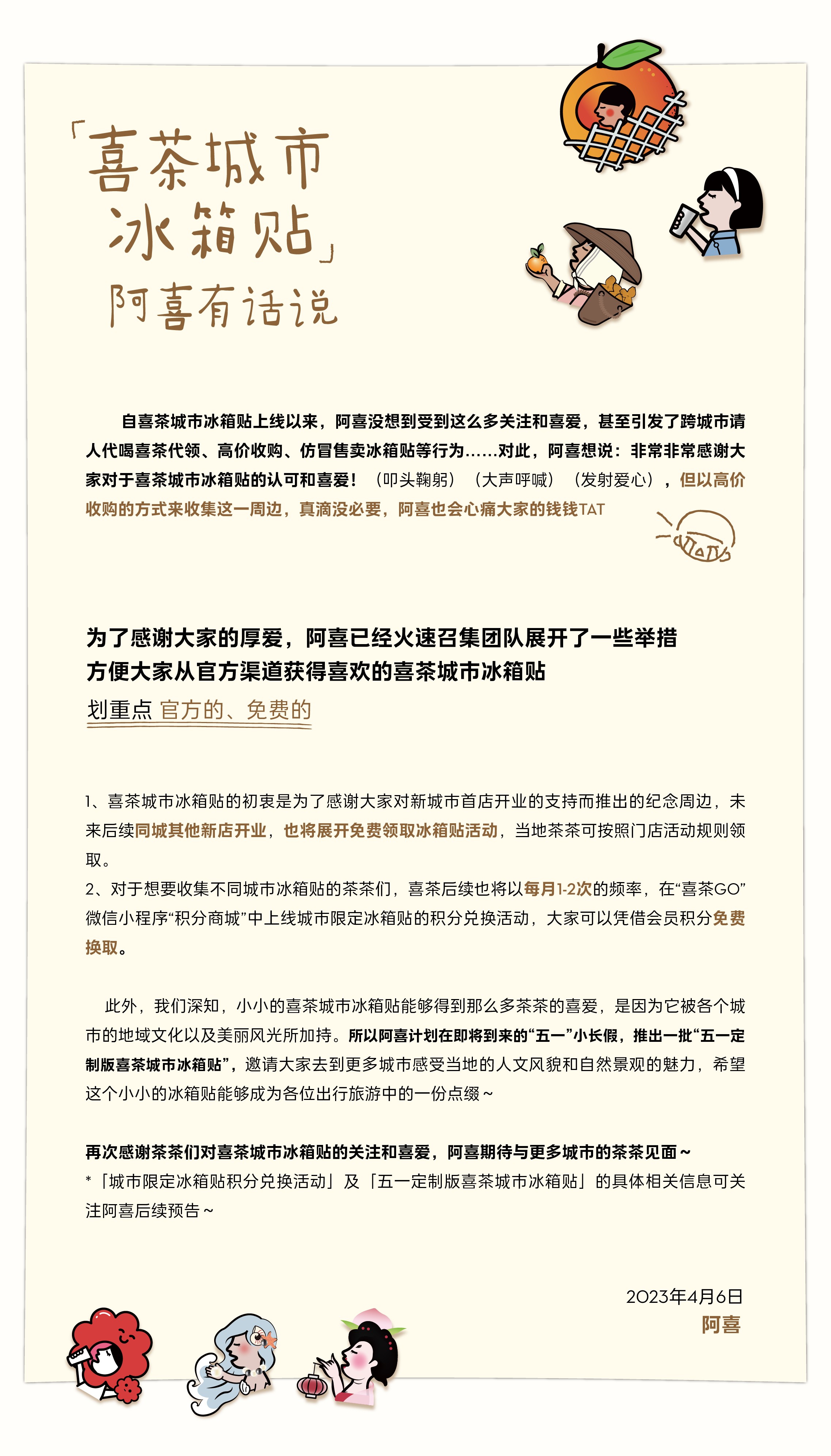 饮品报 饮品新媒体 yinpinbao.cn