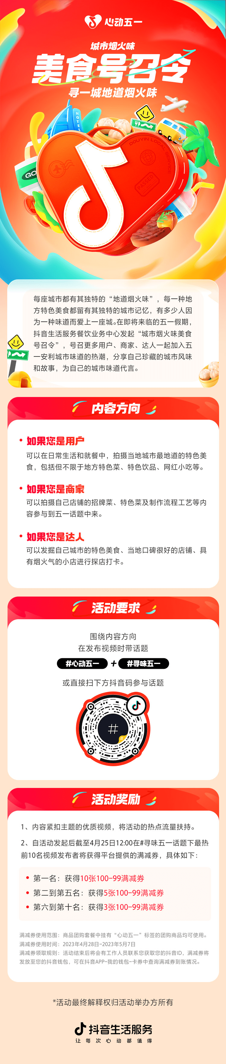 飲品報(bào) 飲品新媒體 yinpinbao.cn