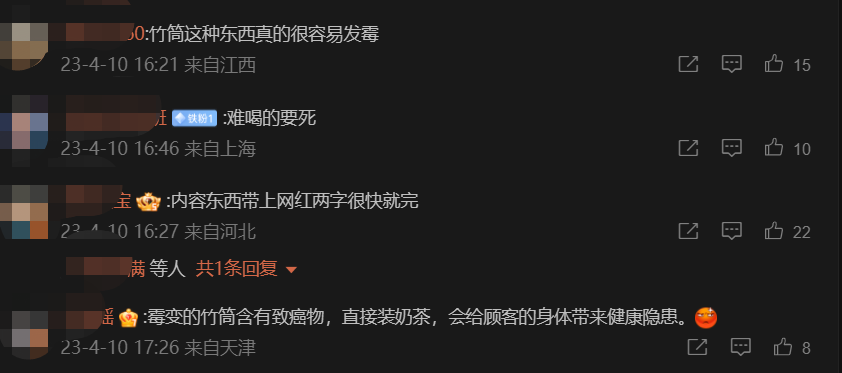 饮品报 饮品新媒体 yinpinbao.cn