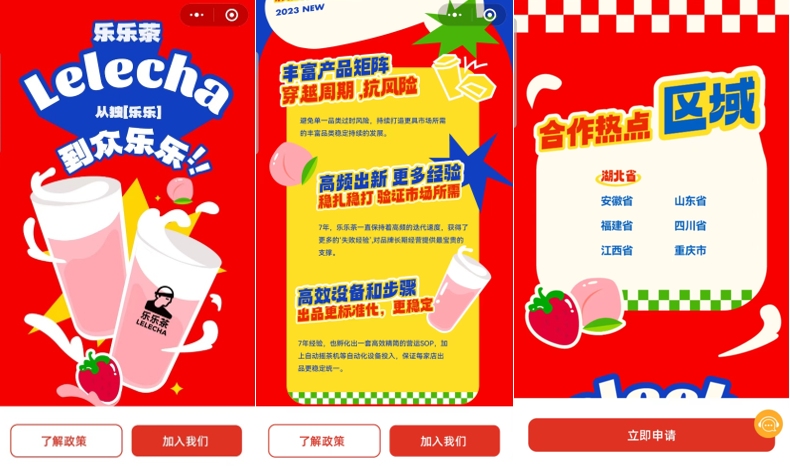 飲品報(bào) 飲品新媒體 yinpinbao.cn