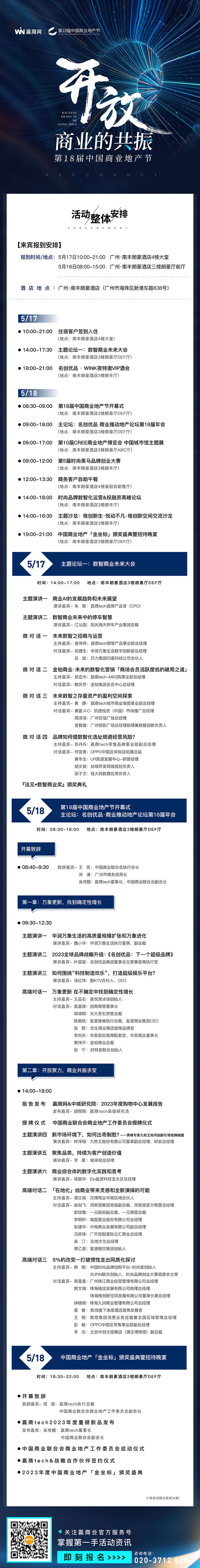 饮品报 饮品新媒体  流程yinpinbao.cn