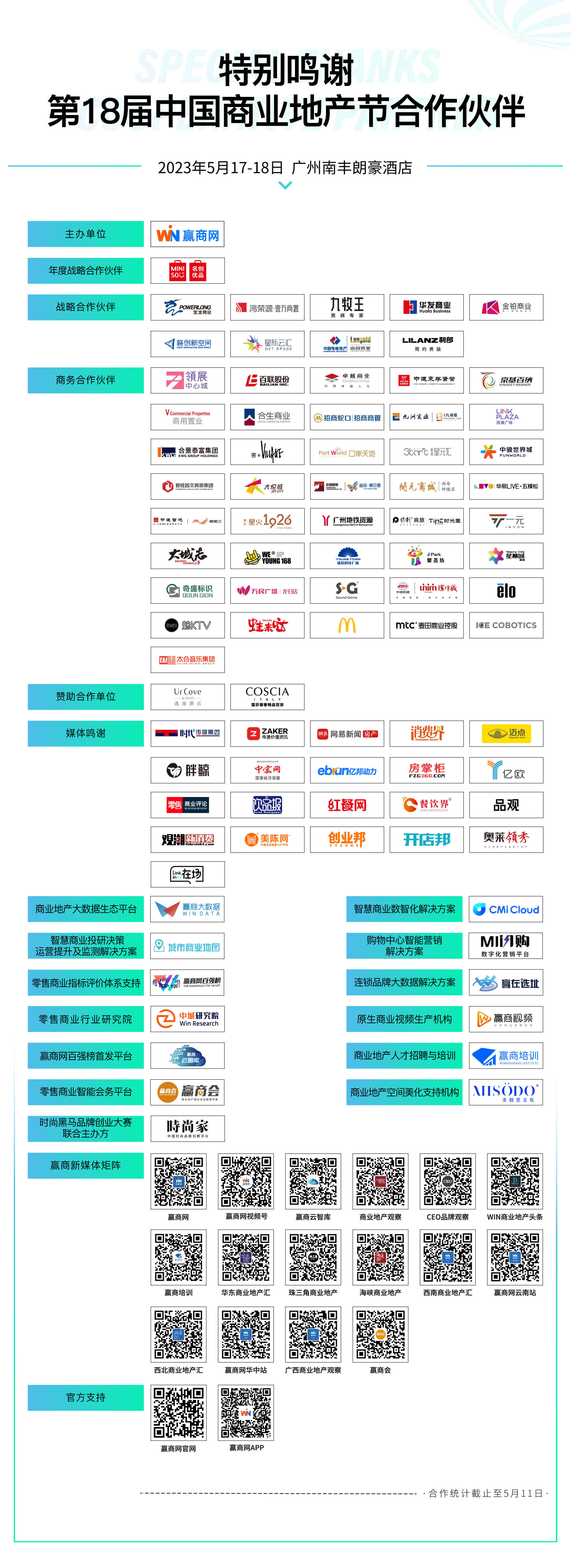 饮品报 饮品新媒体 合作伙伴yinpinbao.cn