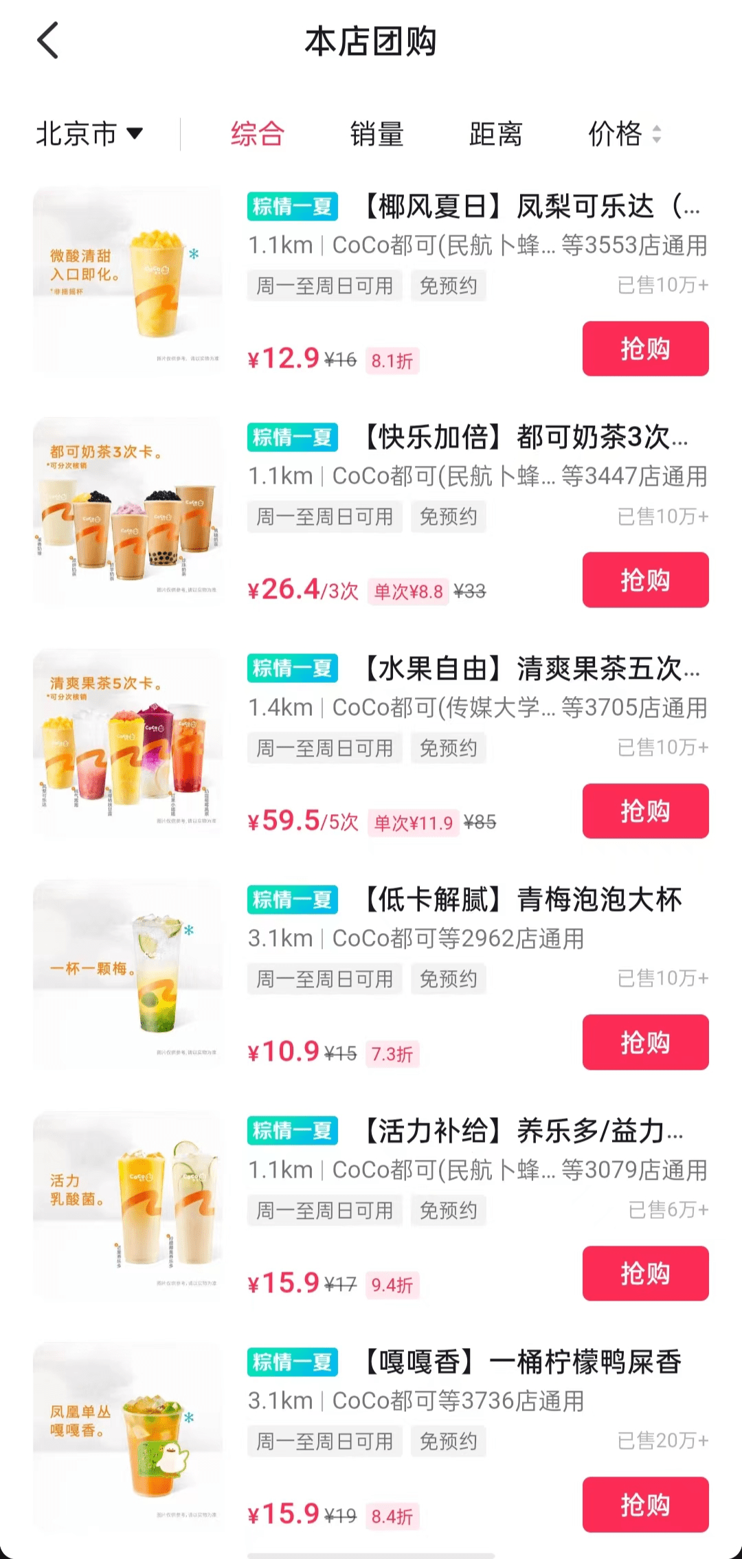 饮品报 饮品新媒体 yinpinbao.cn