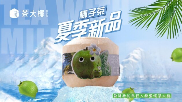 饮品报 饮品新媒体 yinpinbao.cn