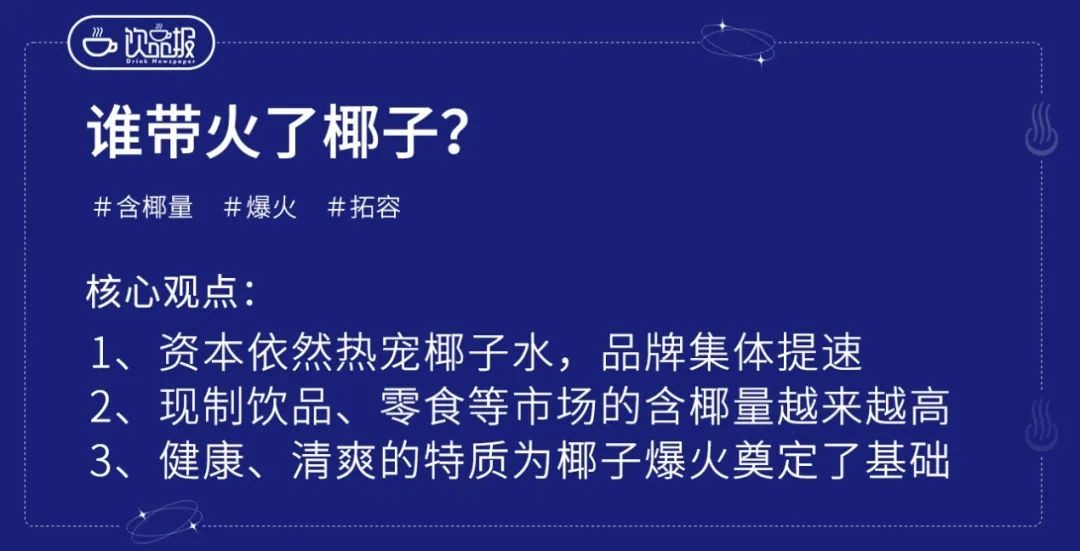 饮品报 饮品新媒体 yinpinbao.cn