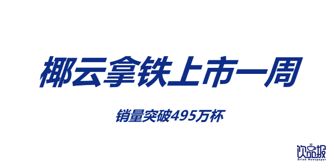 饮品报 饮品新媒体 yinpinbao.cn