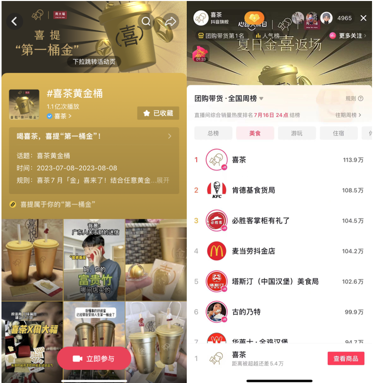 饮品报 饮品新媒体 yinpinbao.cn