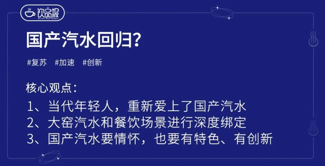 饮品报 饮品新媒体 yinpinbao.cn