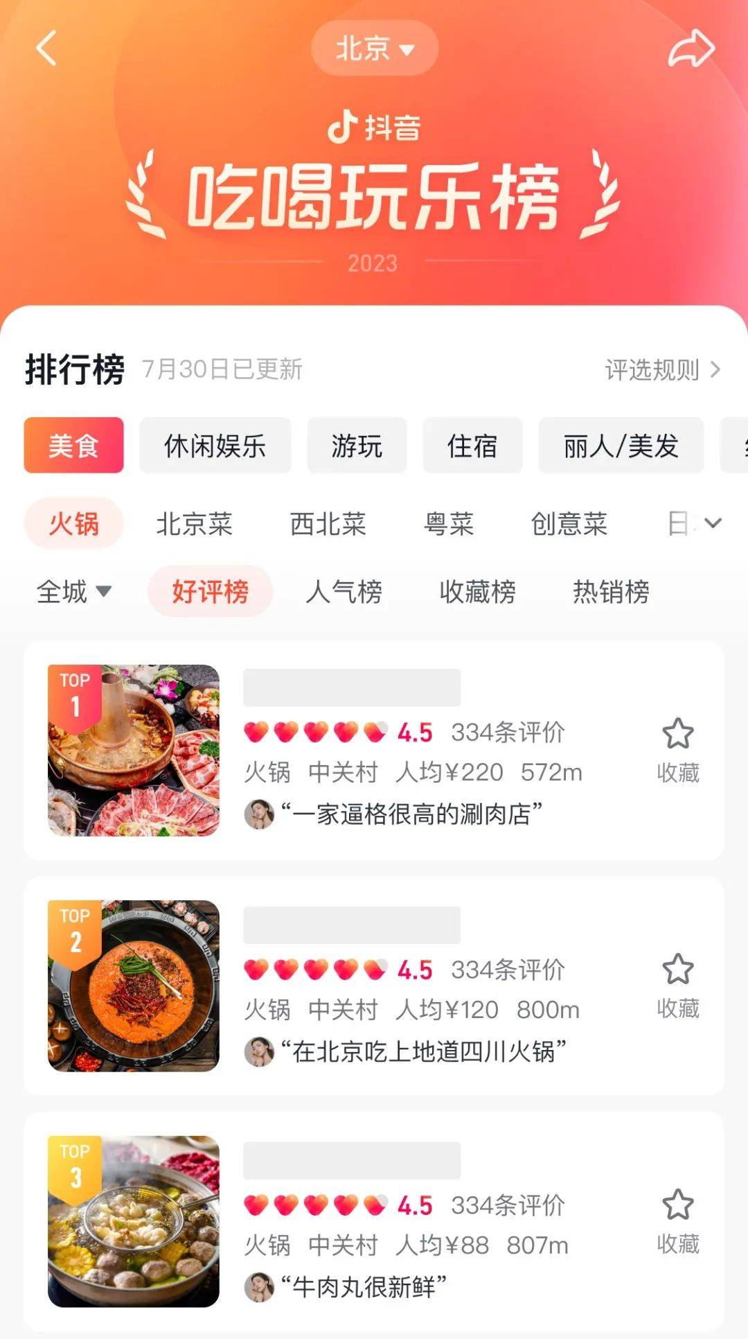 饮品报 饮品新媒体 yinpinbao.cn