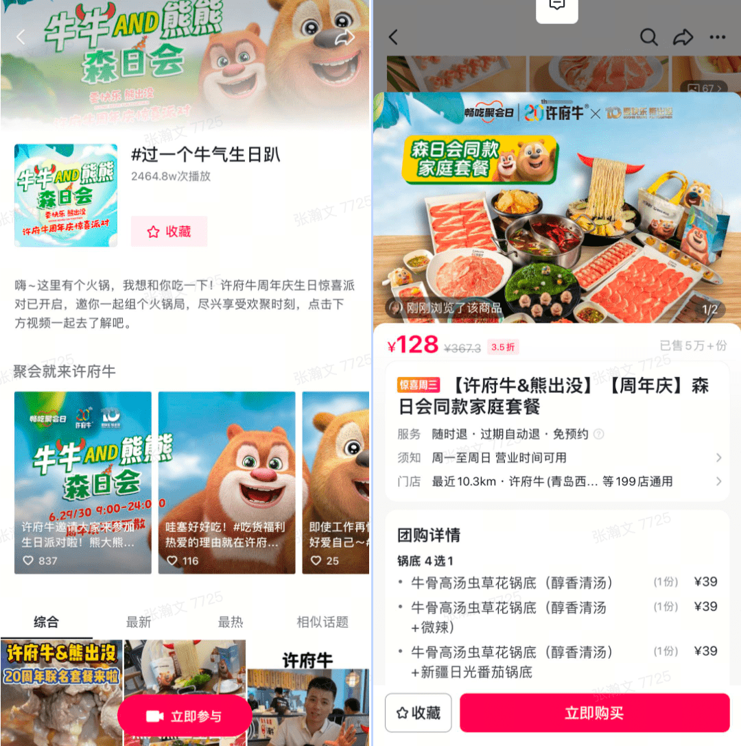 饮品报 饮品新媒体 yinpinbao.cn