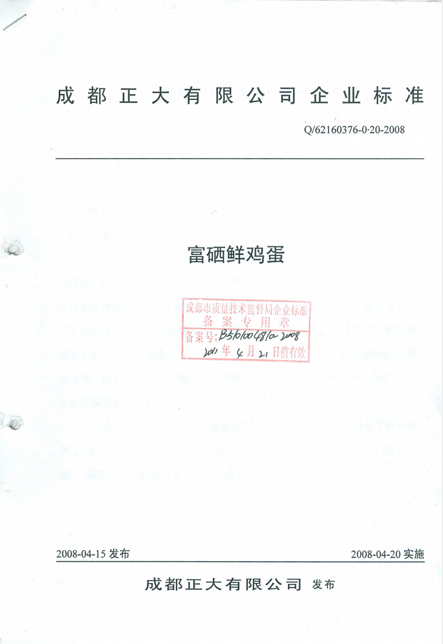 饮品报 饮品新媒体 yinpinbao.cn