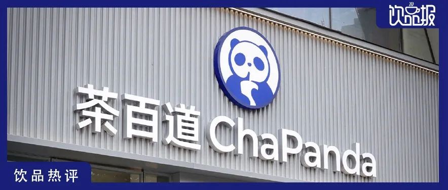 饮品报 饮品新媒体 yinpinbao.cn