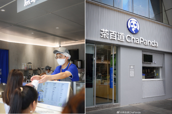 饮品报 饮品新媒体 yinpinbao.cn