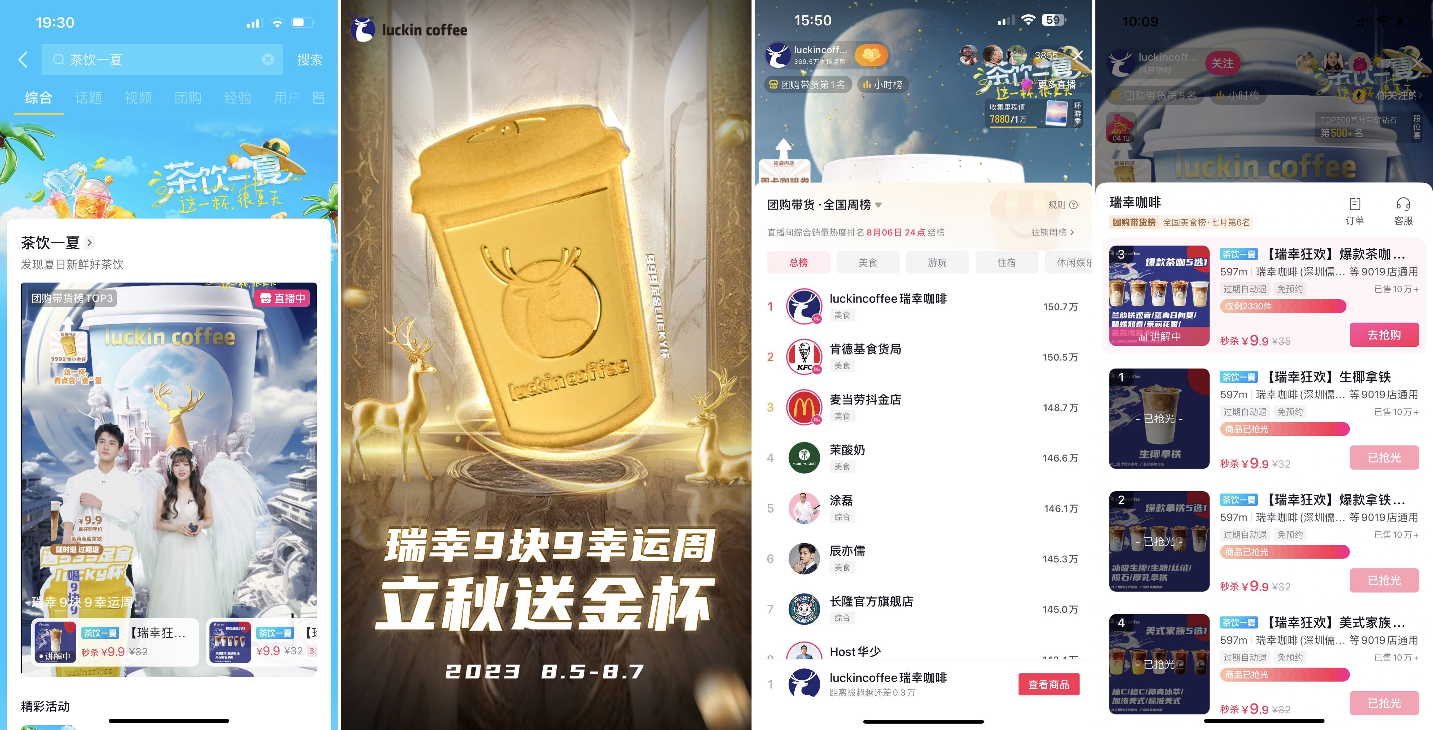 饮品报 饮品新媒体 yinpinbao.cn