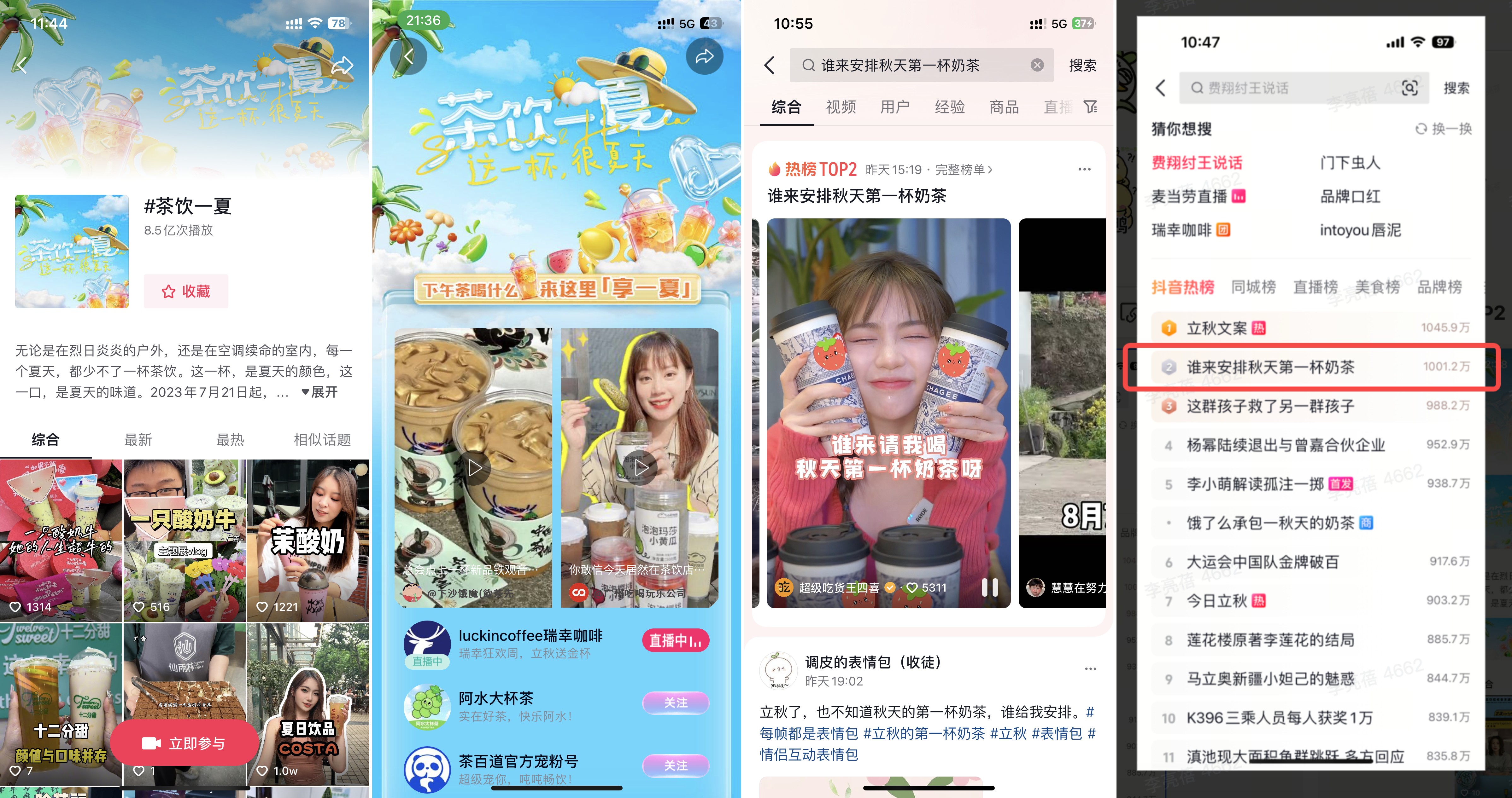 饮品报 饮品新媒体 yinpinbao.cn