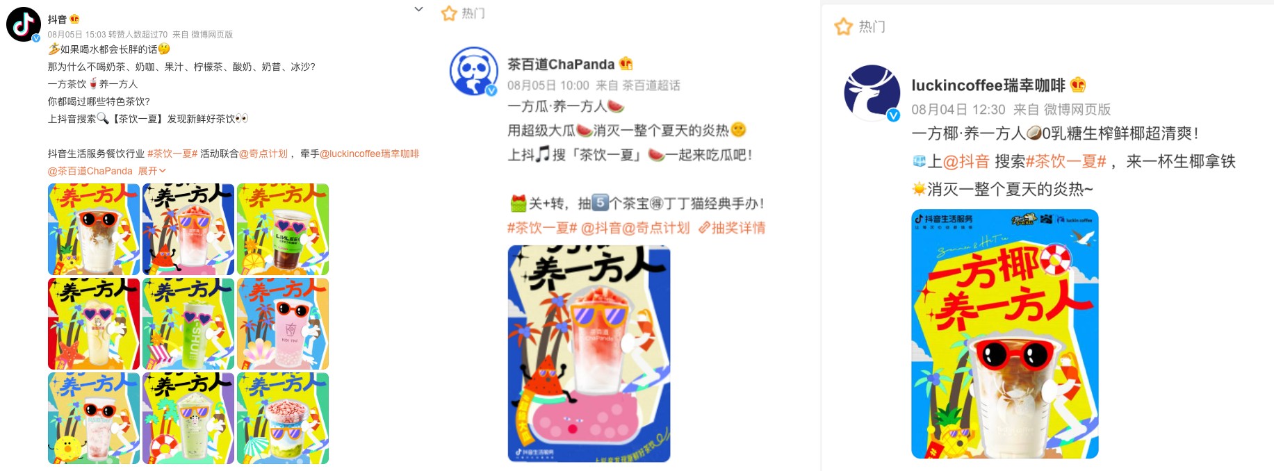 饮品报 饮品新媒体 yinpinbao.cn