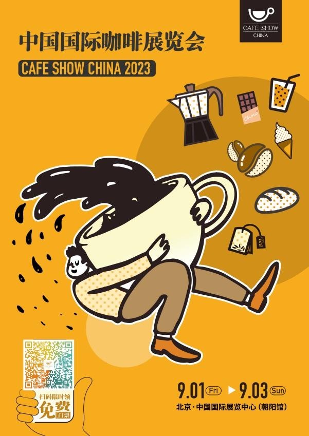饮品报 饮品新媒体 yinpinbao.cn