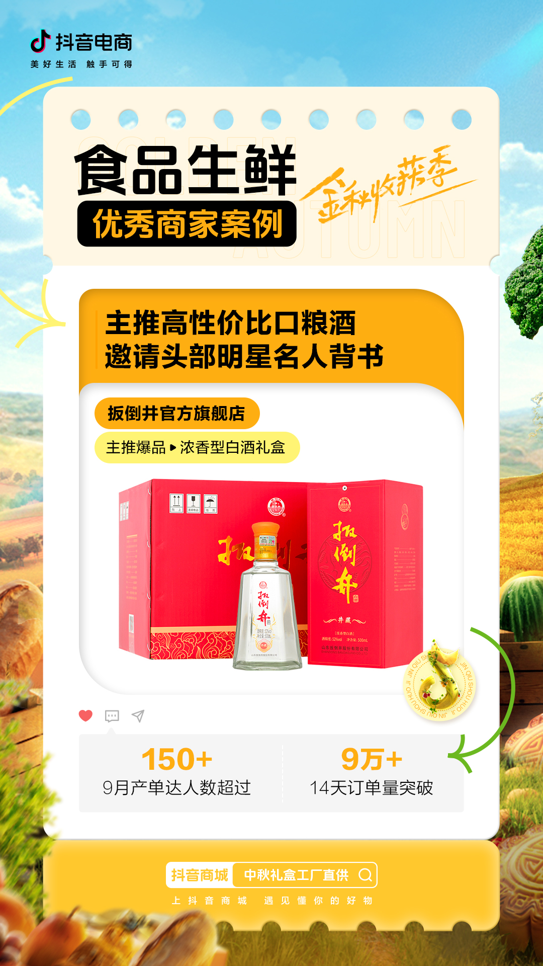 飲品報(bào) 飲品新媒體 yinpinbao.cn