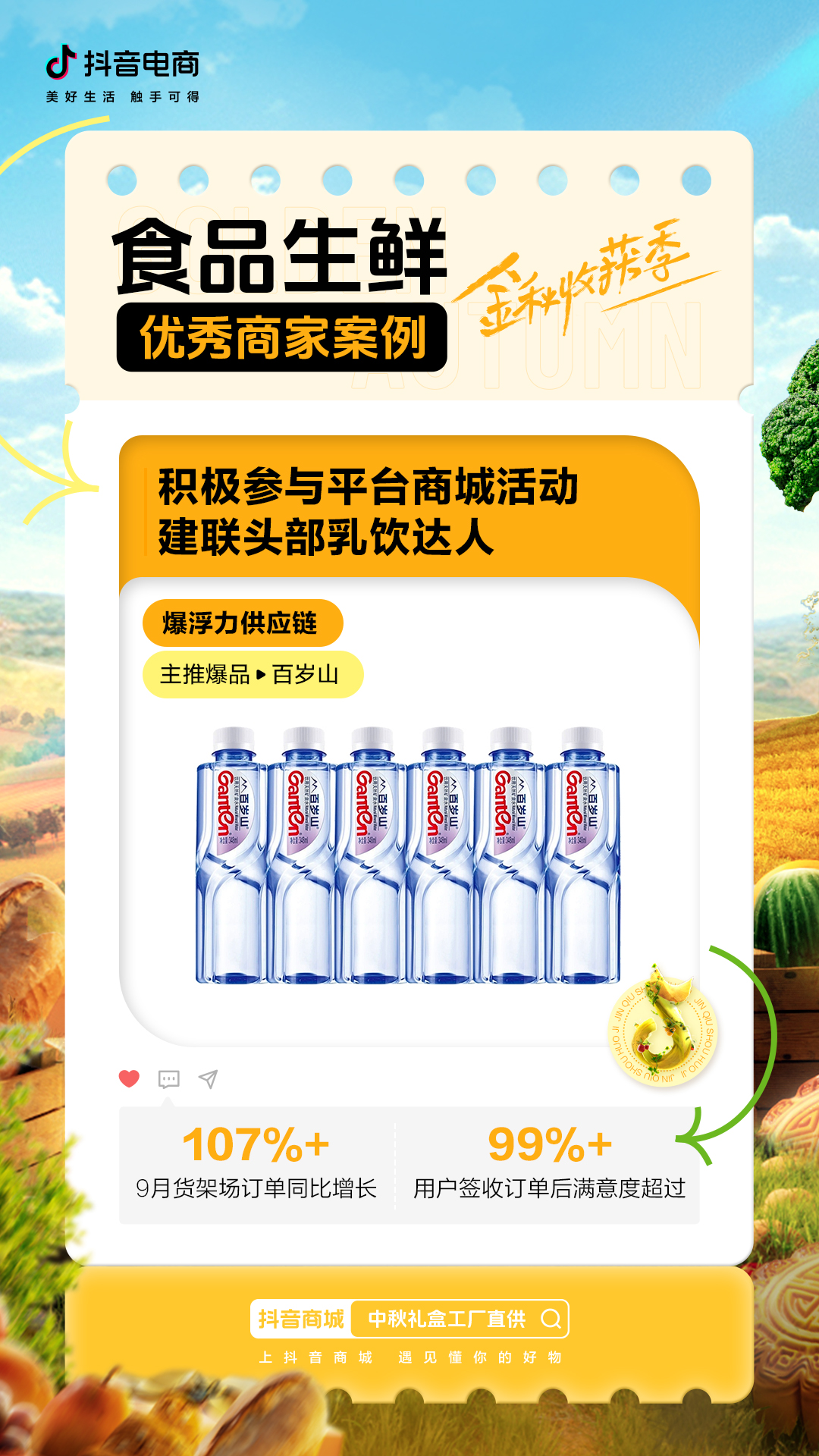 飲品報(bào) 飲品新媒體 yinpinbao.cn