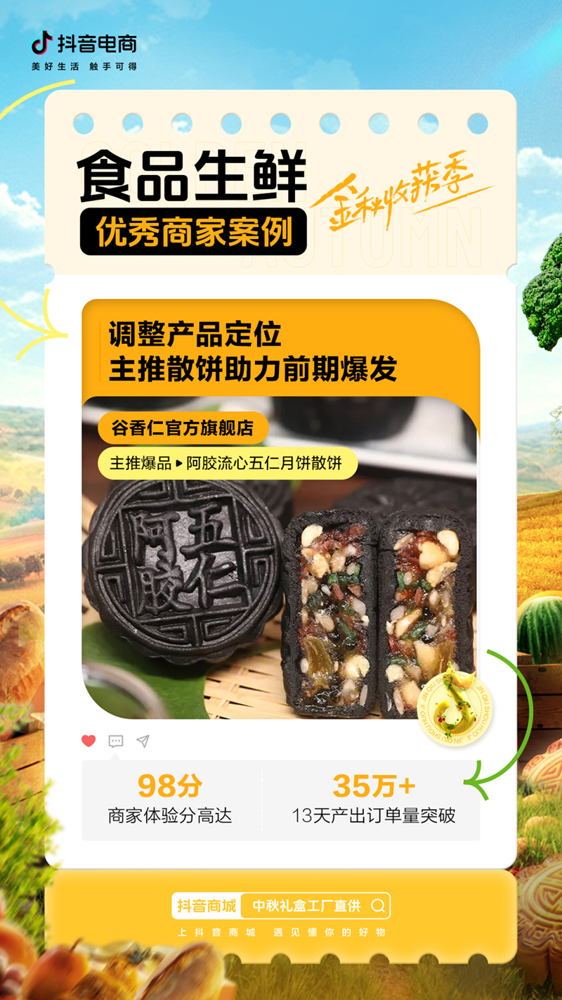 飲品報(bào) 飲品新媒體 yinpinbao.cn