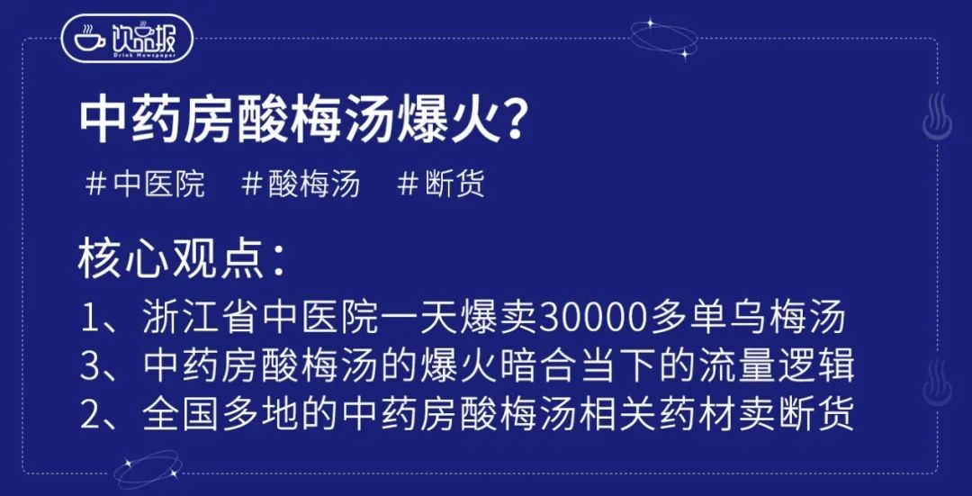 饮品报 饮品新媒体 yinpinbao.cn