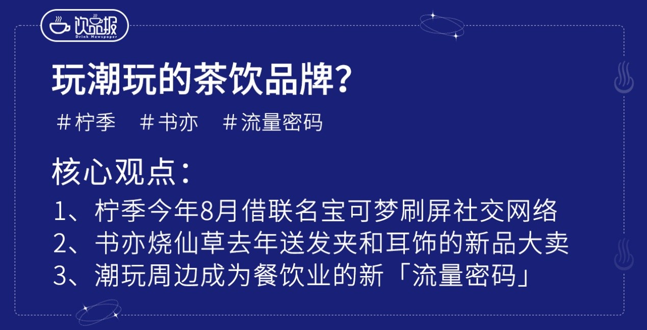 饮品报 饮品新媒体 yinpinbao.cn