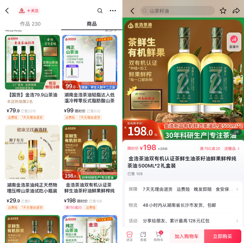 飲品報(bào) 飲品新媒體 yinpinbao.cn