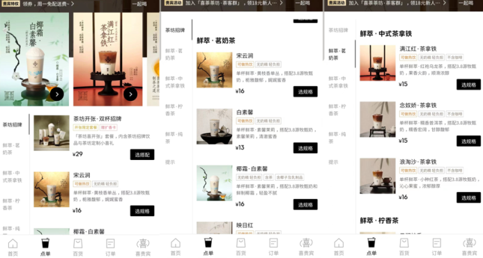 饮品报 饮品新媒体 yinpinbao.cn
