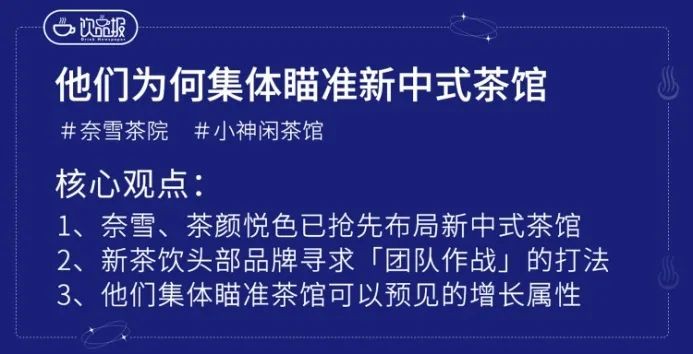 饮品报 饮品新媒体 yinpinbao.cn