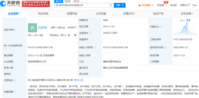 饮品报 饮品新媒体 yinpinbao.cn