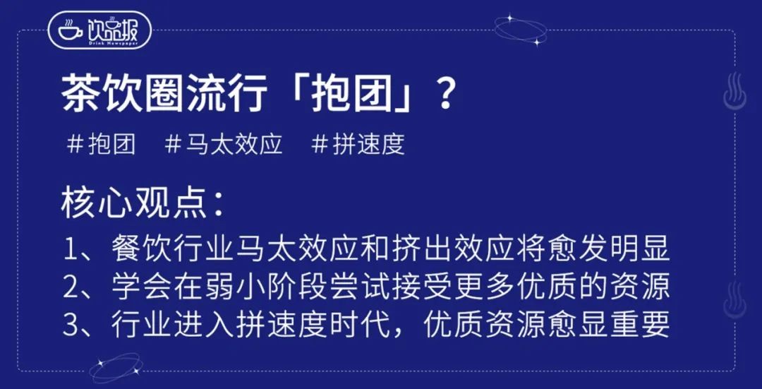 饮品报 饮品新媒体 yinpinbao.cn