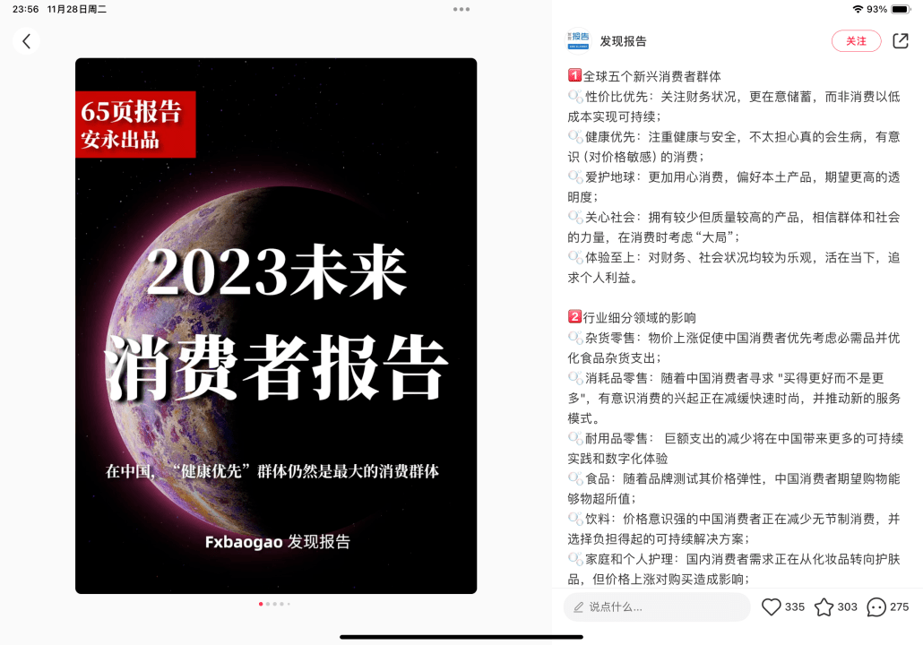 饮品报 饮品新媒体 yinpinbao.cn