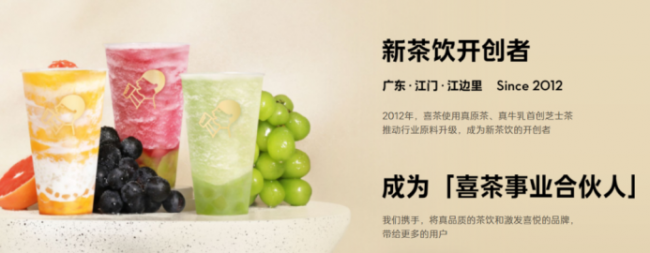 饮品报 饮品新媒体 yinpinbao.cn