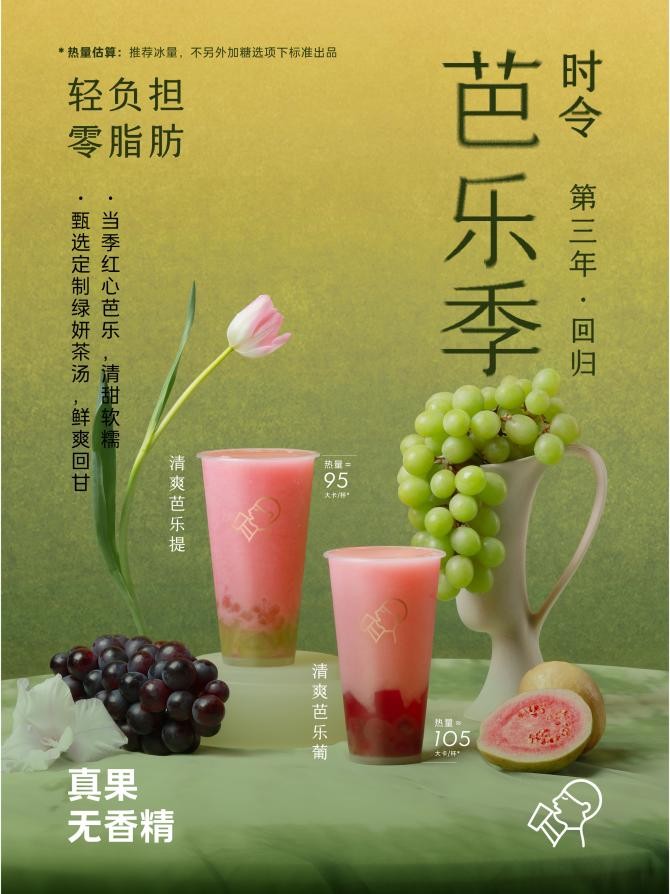 饮品报 饮品新媒体 yinpinbao.cn
