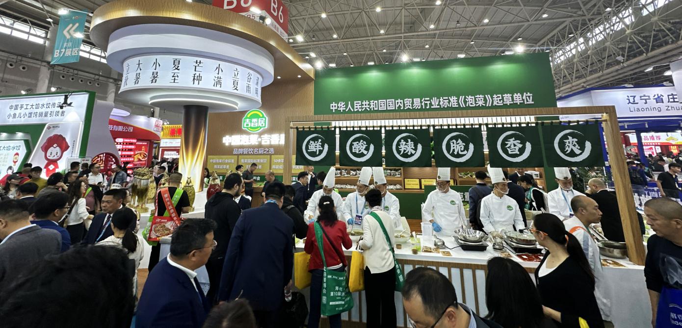 餐饮界 餐饮新媒体