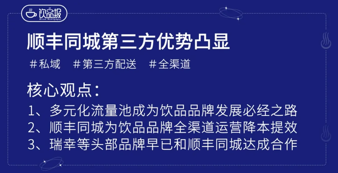 饮品报 饮品新媒体 yinpinbao.cn