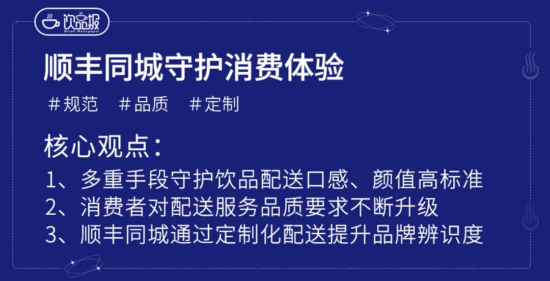 饮品报 饮品新媒体 yinpinbao.cn