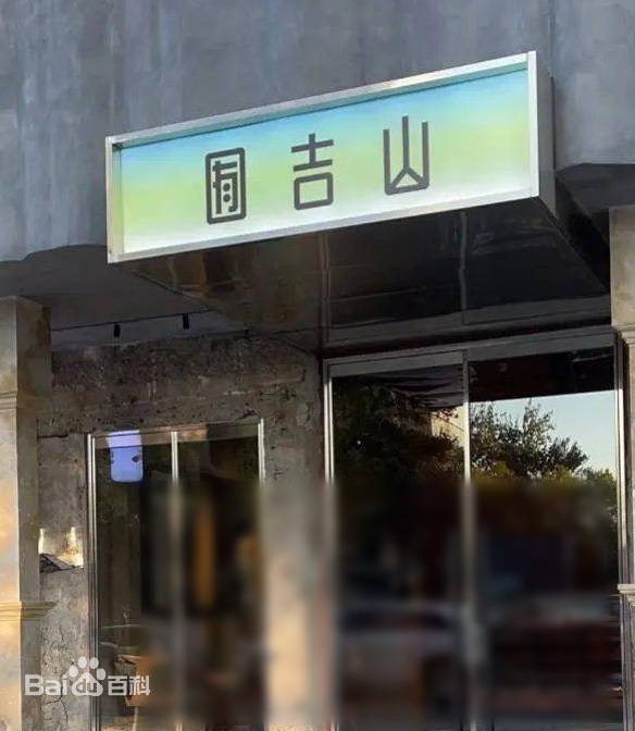 饮品报 饮品新媒体 yinpinbao.cn