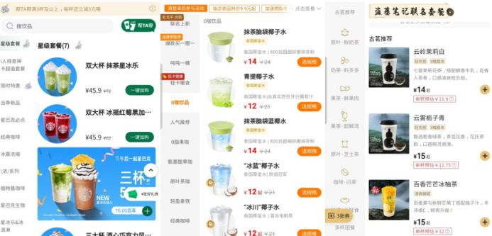 饮品报 饮品新媒体 yinpinbao.cn