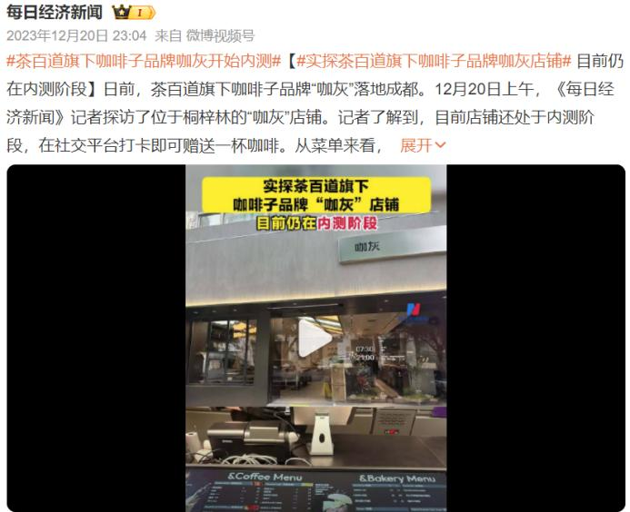 饮品报 饮品新媒体 yinpinbao.cn