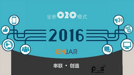 传统与现代的融合 互联网峰会展现全新O2O模式|饮品报