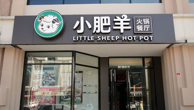 小肥羊嫁豪门四年：有钱了，团队散了，生意淡了|饮品报
