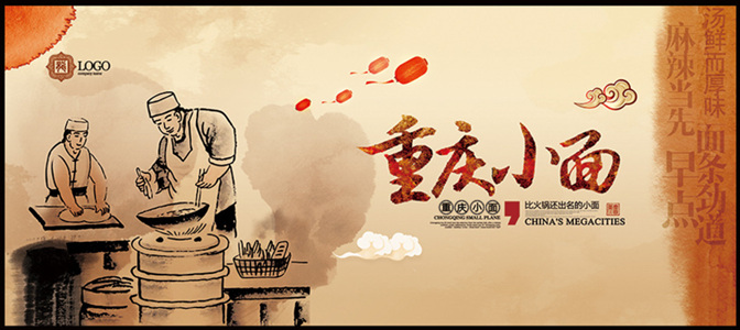 【揭秘】重庆小面全套烹饪技术指南|饮品报