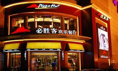 必胜客开体验店告诉你：快餐店不光是个吃饭的地方！|饮品报