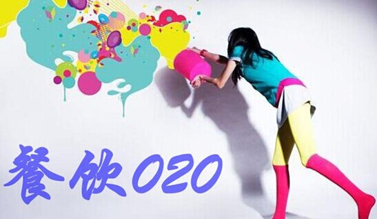 不管O2O还是什么O，赚钱才是第一位|饮品报