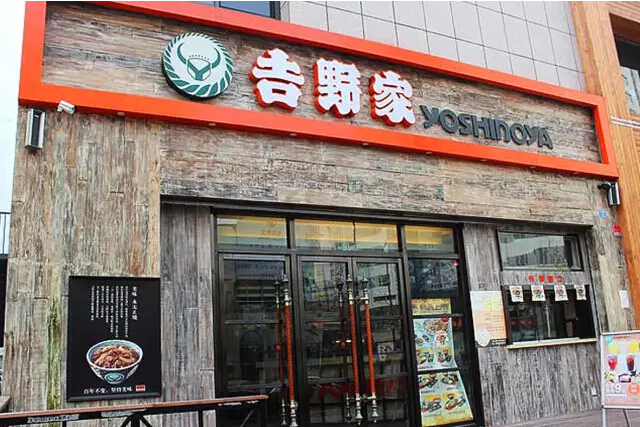 吉野家与和合谷稳中求胜的秘籍|饮品报