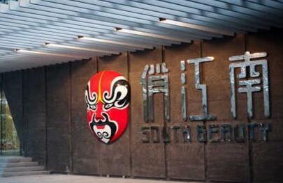 张兰没参透的餐厅哲学|饮品报