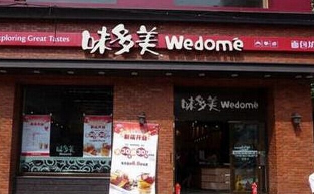 线下店升级 味多美瞄准了O2O配送|饮品报